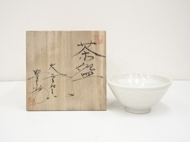 板東豊光造　茶碗（共箱）